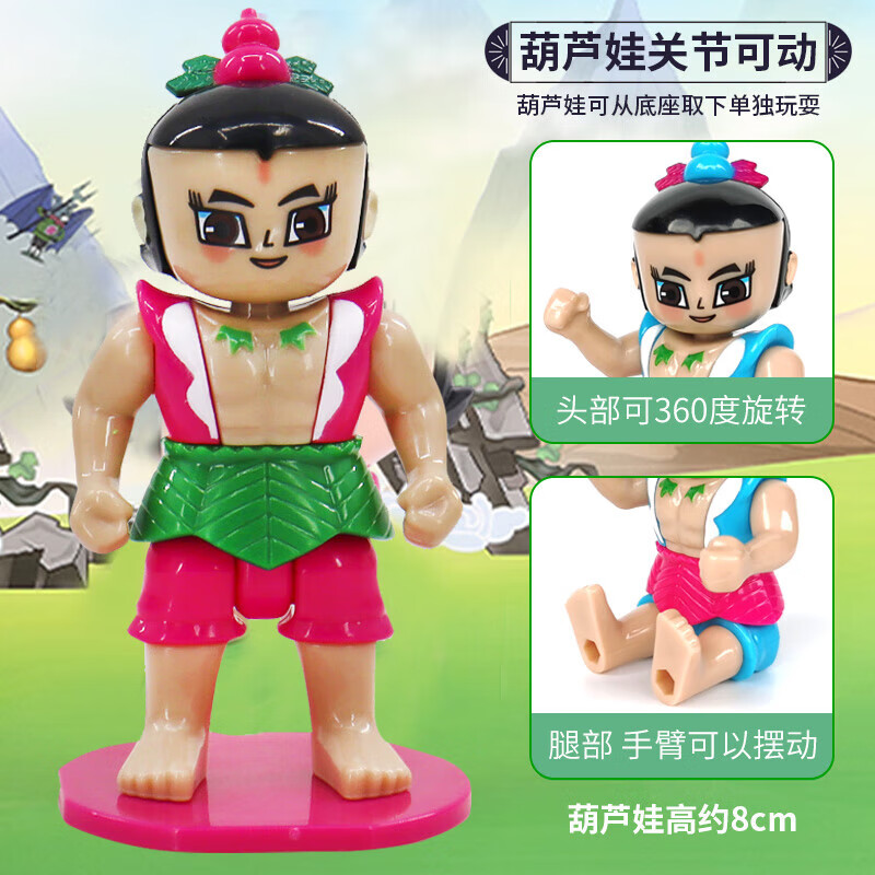 葫芦娃玩具变形爆射葫芦宝劲爆葫芦王全套七兄弟收藏公 葫芦娃大套装【7葫芦+7公仔】