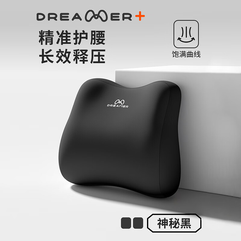 知夢人腰靠辦公室座椅護腰坐墊靠墊靠背工位久坐神器椅子腰部支撐腰枕 （飽滿支撐-舒享護腰）神秘黑