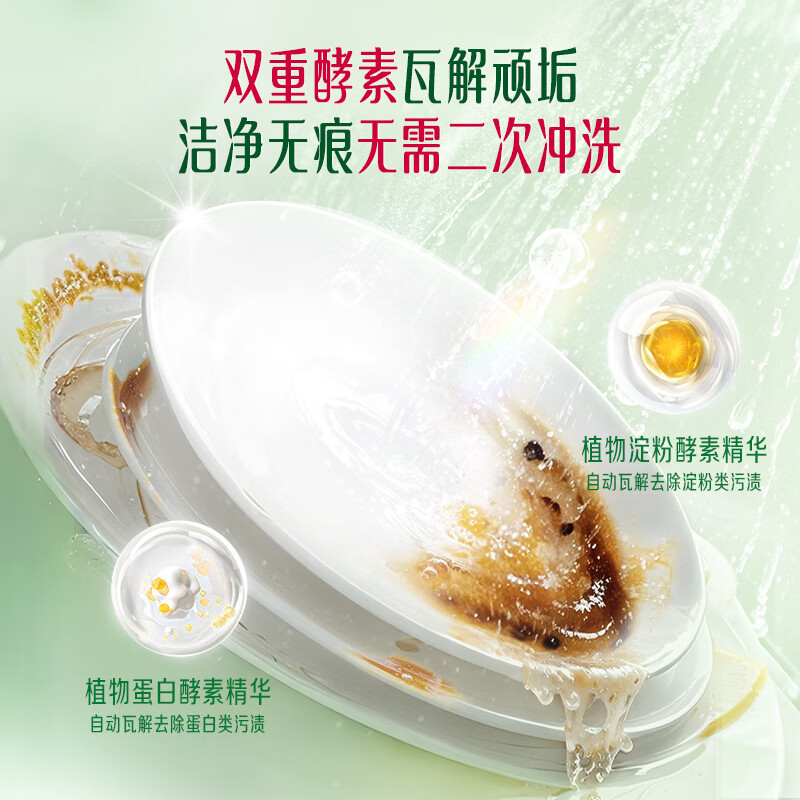 立白植物安全洗碗粉洗碗机专用 清洁剂洗碗块 高效去重油全机型通用 【4斤】植物源洗碗粉套装+2袋