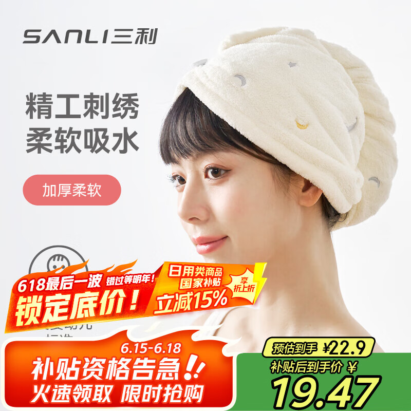 三利5A抗菌干发帽女吸水毛巾速干帽发巾浴帽擦头巾包头洗头发 白色