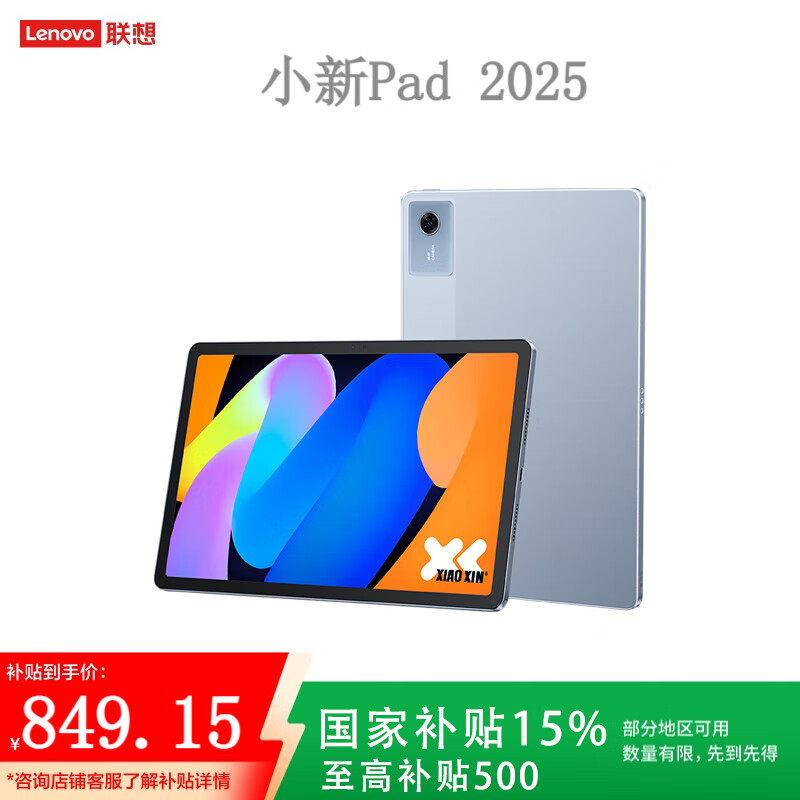 Lenovo/ СPad ƽ 6300 AIѧ 2025 11Ӣ ɫ 8+128GB