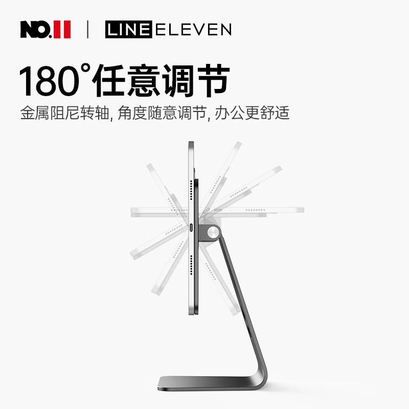 十一号线磁吸平板支架iPad支架 桌面直播适用iPadPro支架磁吸式床头追剧苹果Air多功能落地铝合金架 银色【标准款】 iPad Pro13英寸M4/M5专用款-X26