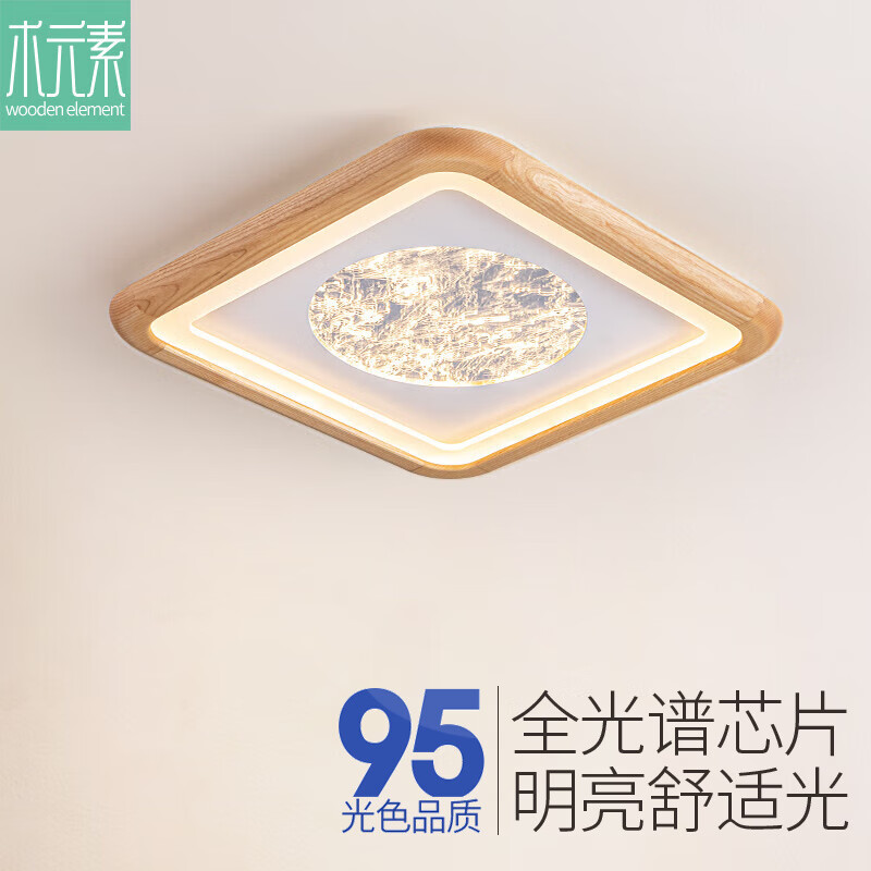 木元素 白蠟?zāi)緹艟弑睔W日式原木風(fēng)吸頂燈實(shí)木禪意中國(guó)風(fēng)客廳臥室餐廳燈 正40cm 43W 適用6-10㎡ 三色光