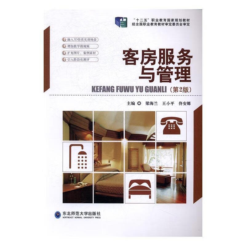 酒店托管：打造高效管理和收益增长的新模式