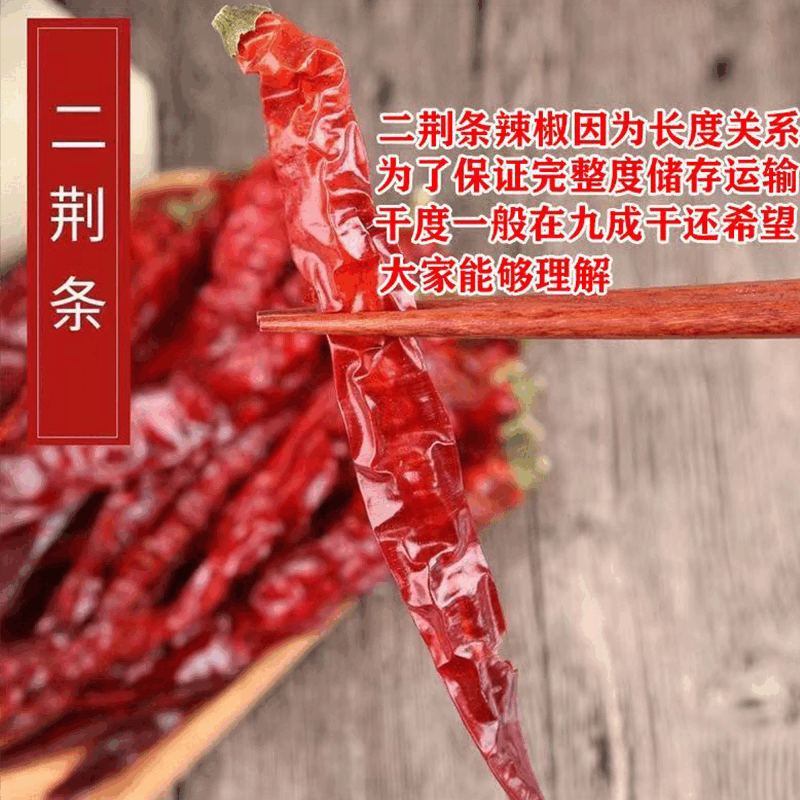 贵州二荆条微辣遵义辣椒干辣椒新货微辣特香辣椒段辣椒片辣椒面 微辣特香二荆条细粉 250g 半斤