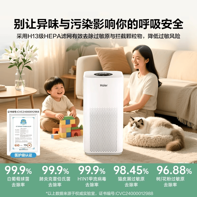海尔空气净化器医护级家庭用卧室内新房除甲醛雾霾粉尘烟味宠物毛发异味过敏源办公室空气清新KJ550F 医护级净化【KJ550】【PLUS版】