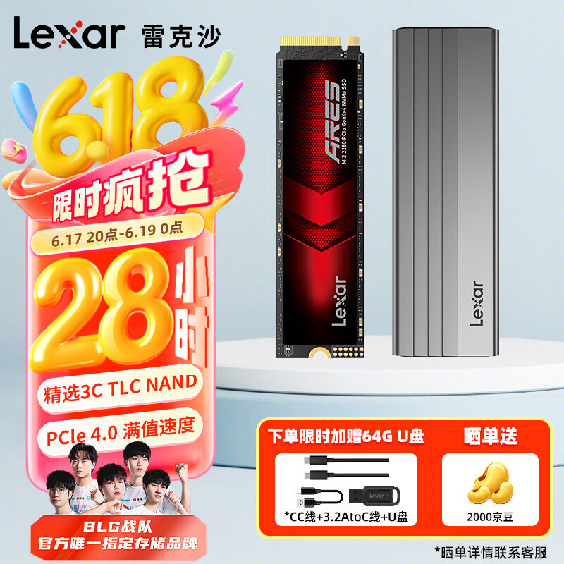 雷克沙（Lexar）ARES 战神/雷神PRO PCle4.0/5.0台式电脑SSD固态硬盘M.2 NVMe 笔记本PS5适用 黑神话悟空装机升级 Ares战神固态+ 硬盘盒 2TB