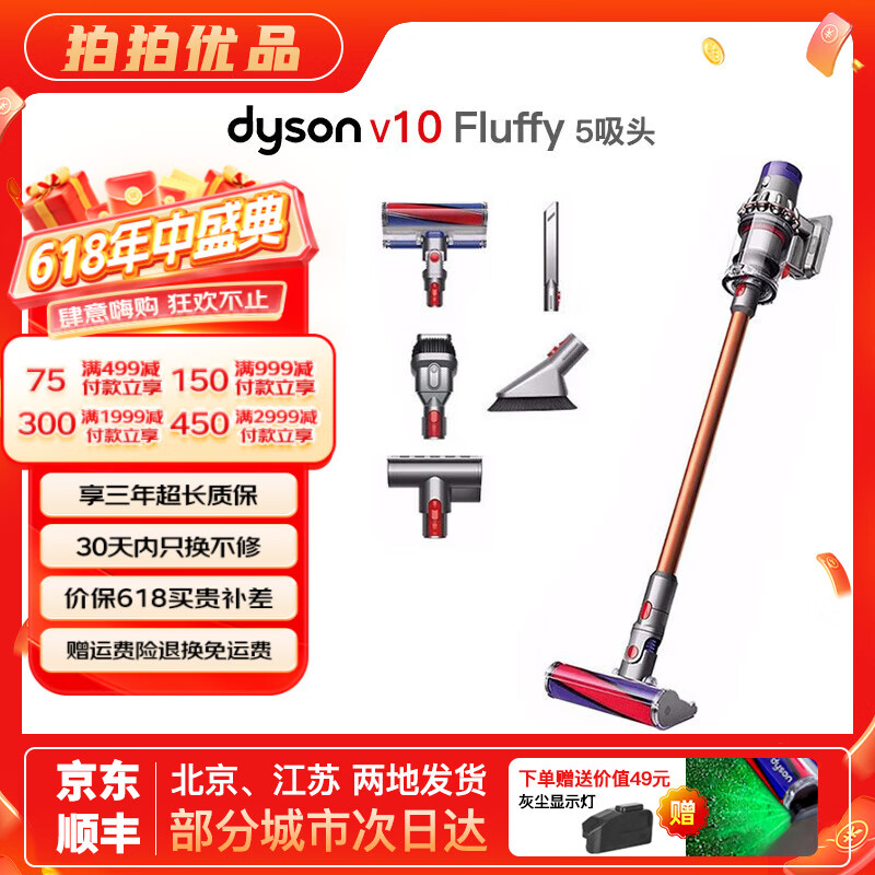戴森（DYSON）吸尘器V7V8/V10 手持吸尘器 国行 家用除螨无线宠物家庭适用 二手官翻机9新 【人气推荐】V10 Fluffy 无原包装 全套配件