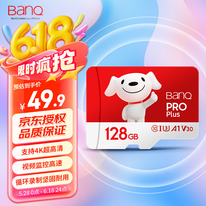 banq&JOY联名款Pro 128GB TF（MicroSD）存储卡U3 C10 A1 V30 4K 高速款行车记录仪&监控摄像头内存卡