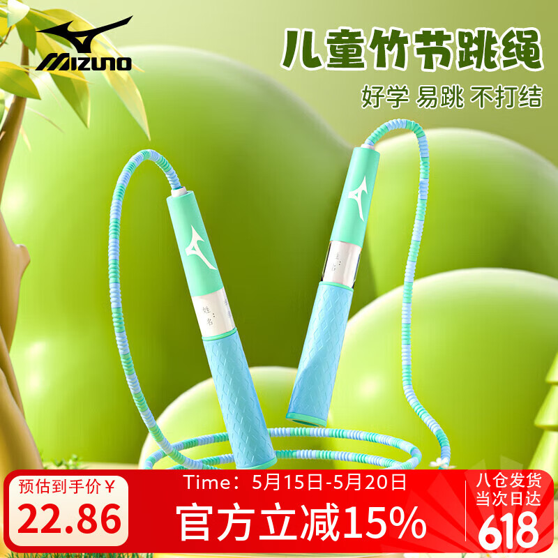 美津浓（MIZUNO）跳绳儿童专用幼儿园初学竹节小学生体育可调节宝宝1511-29 蓝色