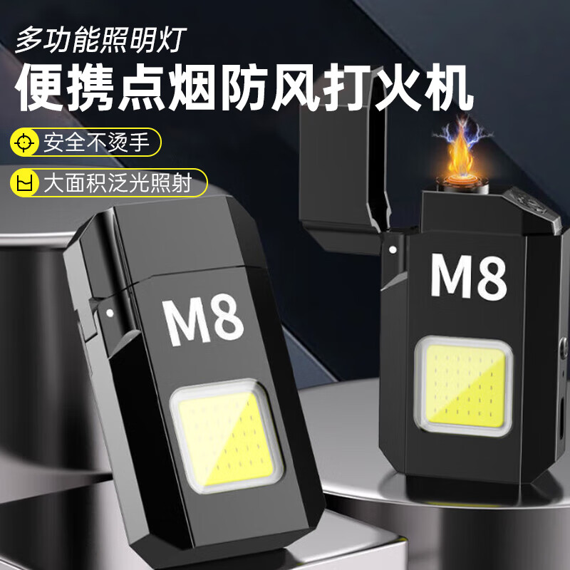 神鱼（SHENYU）随身便携迷你多功能充电电热丝防风打火机手电筒强光超亮侧灯户外 超亮【打火机+超强泛光+充电】