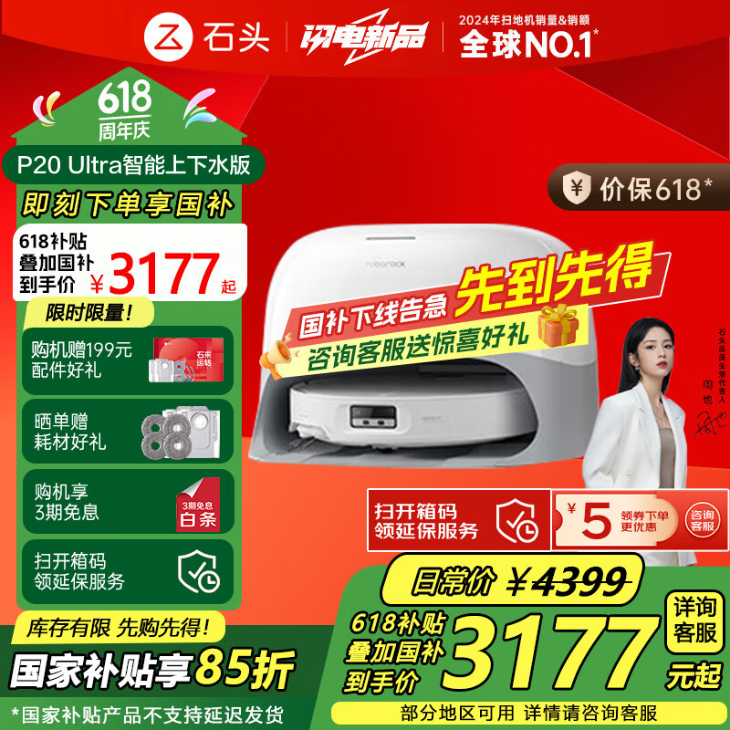 roborock/ʯͷ P20 Ultra ɨ�ػ����� ɨ��ϴ��һ��� ����ˮ��