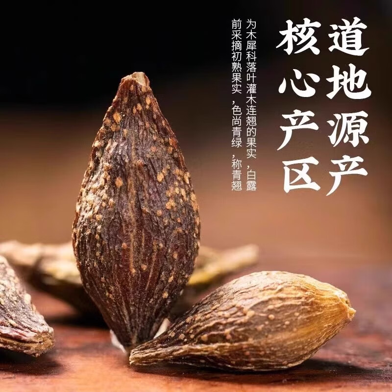 万馥堂连翘正宗中药材去柄贯叶连翘黄翘搭金银花泡茶泡水喝的功效与作用 【精品茶包/代客分装】【14副】连翘金银花