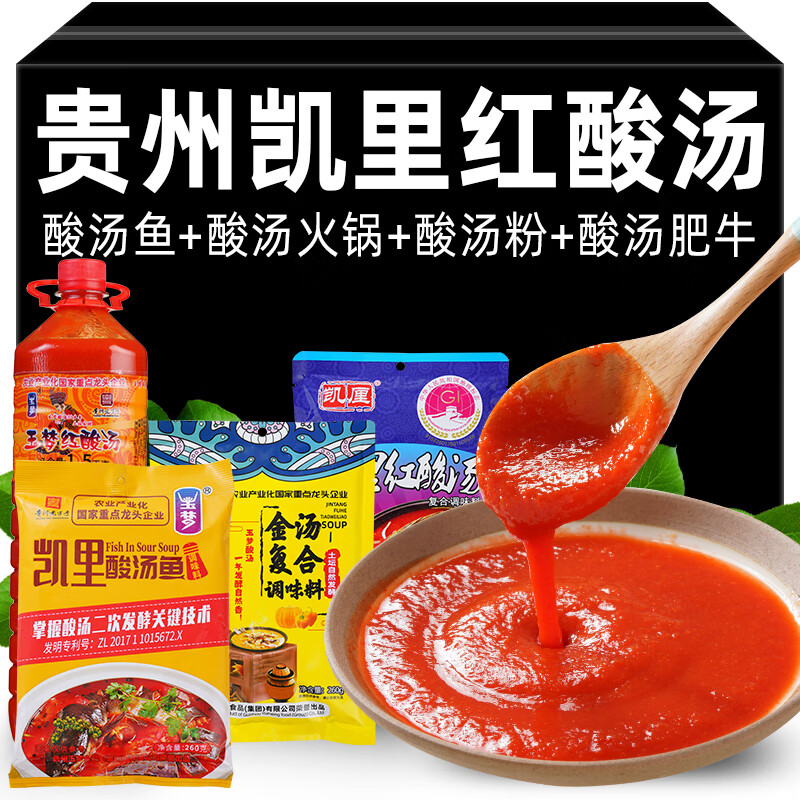 玉梦玉梦红酸汤贵州凯里酸汤番茄火锅底料酸辣鱼肥牛轻卡轻脂调料酱料 玉梦红酸汤1500g*1瓶