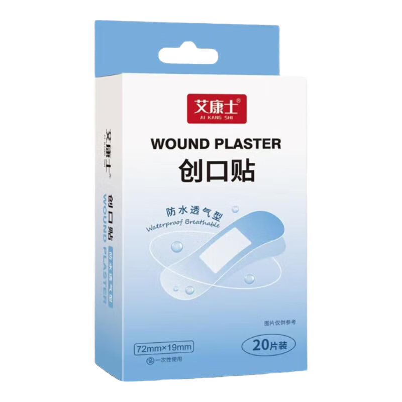 恒迪創(chuàng)口貼防水輕巧透氣型皮外傷口護(hù)理擦傷防磨腳貼  【高彈透氣型】創(chuàng)口貼20片*5盒