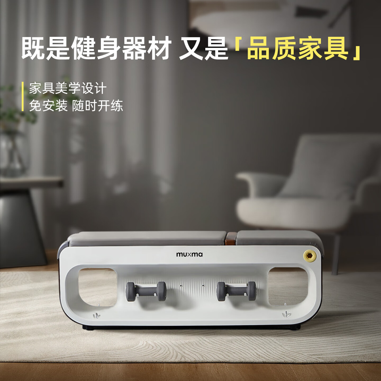 沐小马品牌直营活力健身凳多功能哑铃卧推凳健身椅子家用飞鸟凳折叠居家 逐梦之旅-达人套装大象灰