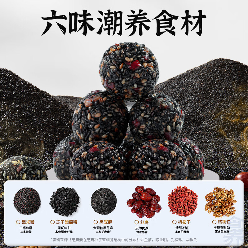 老金磨方【黑金系列】九蒸九晒健康营养0反式高膳食纤维 核桃桑椹黑芝麻丸 核桃桑葚黑芝麻丸126g