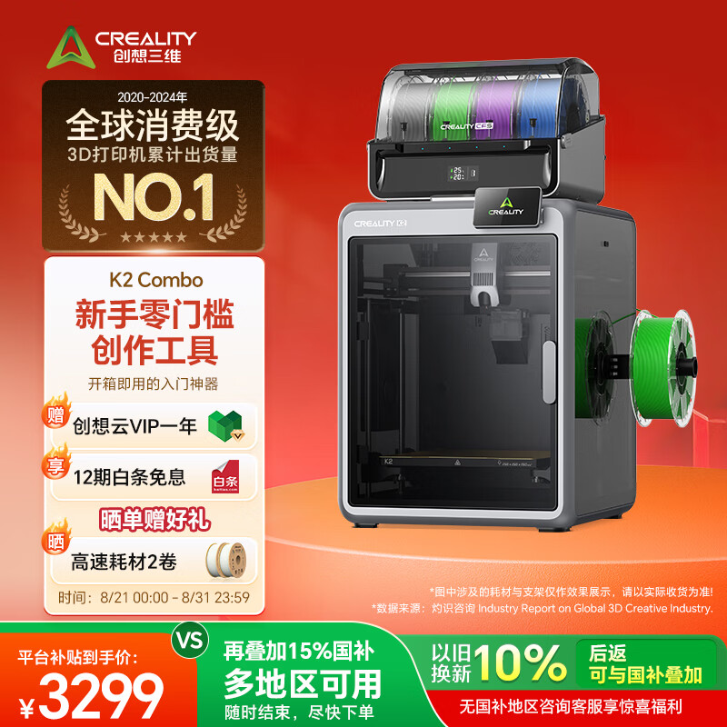 ������άK2 Pro 3D��ӡ���������FDMȫ�Զ���ƽ��ߴ��ɫ����3d��ӡ���� K2 Combo ��½��