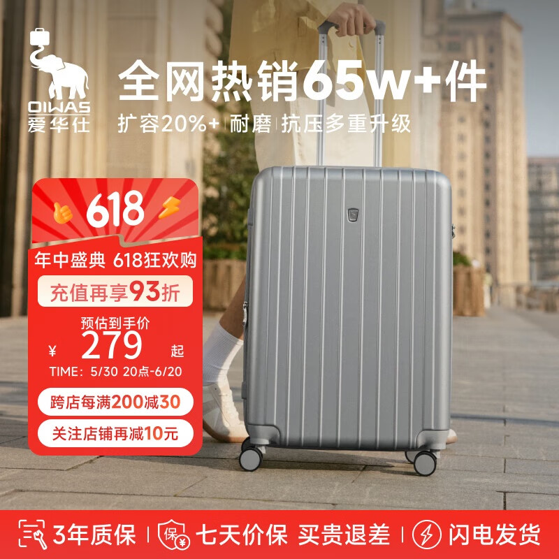 爱华仕行李箱20英寸男小型拉杆箱旅行箱女密码箱飞机登机箱6182 太空银