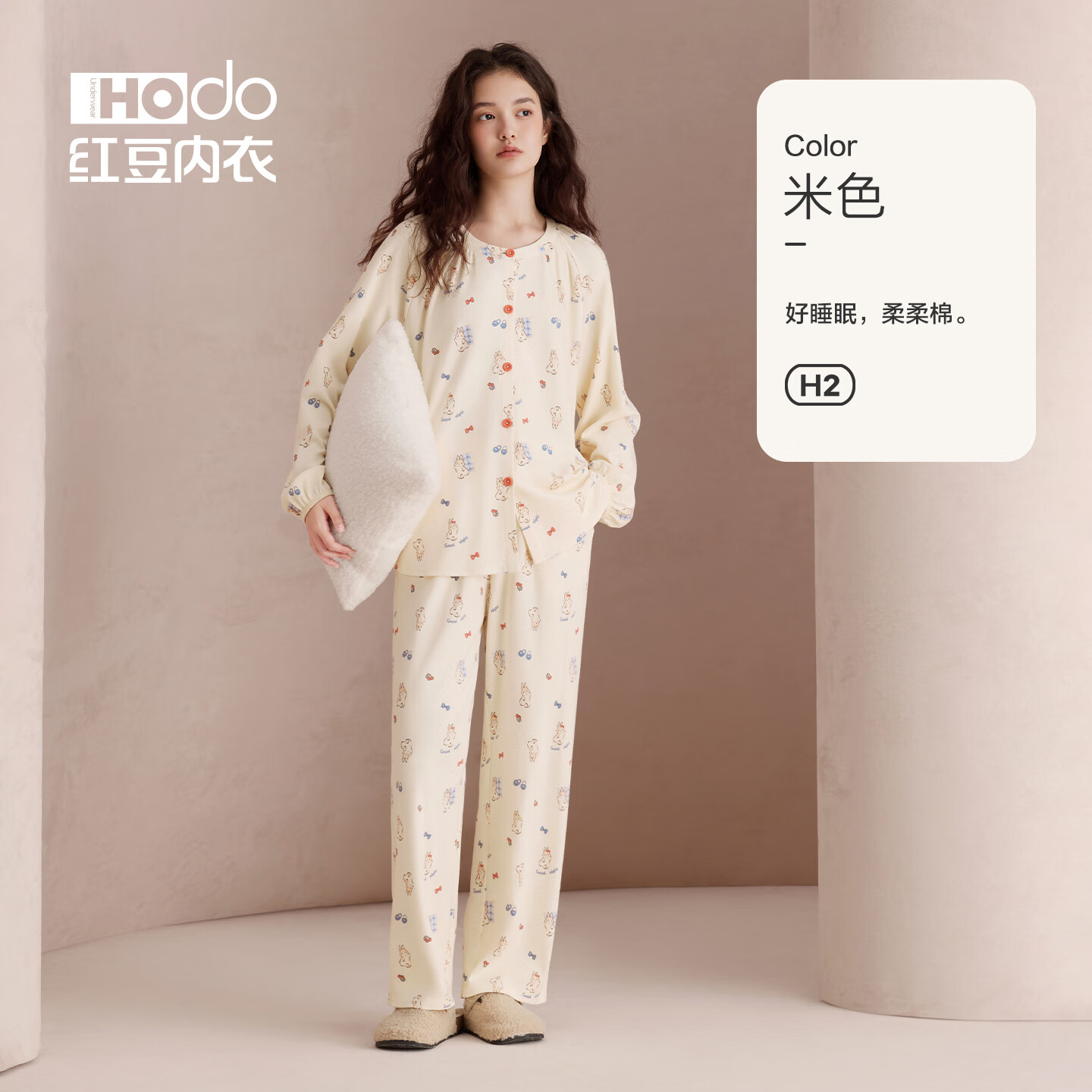 红豆（Hodo）【柔柔棉】纯棉睡衣女长袖可爱印花秋新款全棉透气外穿家居服套装 米色 L (165)