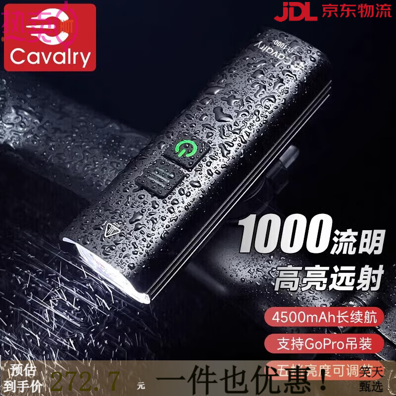 騎兵連（cavalry）自行車燈高亮車前燈USB充電強(qiáng)光手電筒防雨夜騎燈騎行裝備