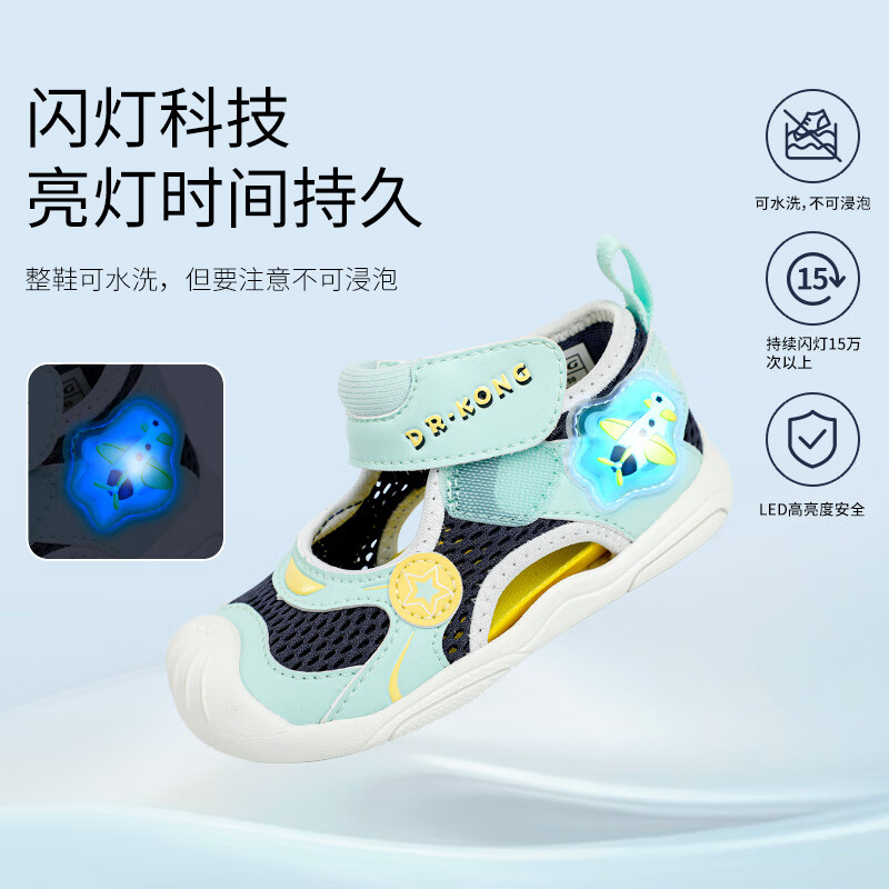 江博士夏季男女童透气闪光灯款步前鞋宝宝学步舒适卡通幼儿童鞋儿童凉鞋 粉红/米 22 脚长约13.0-13.6