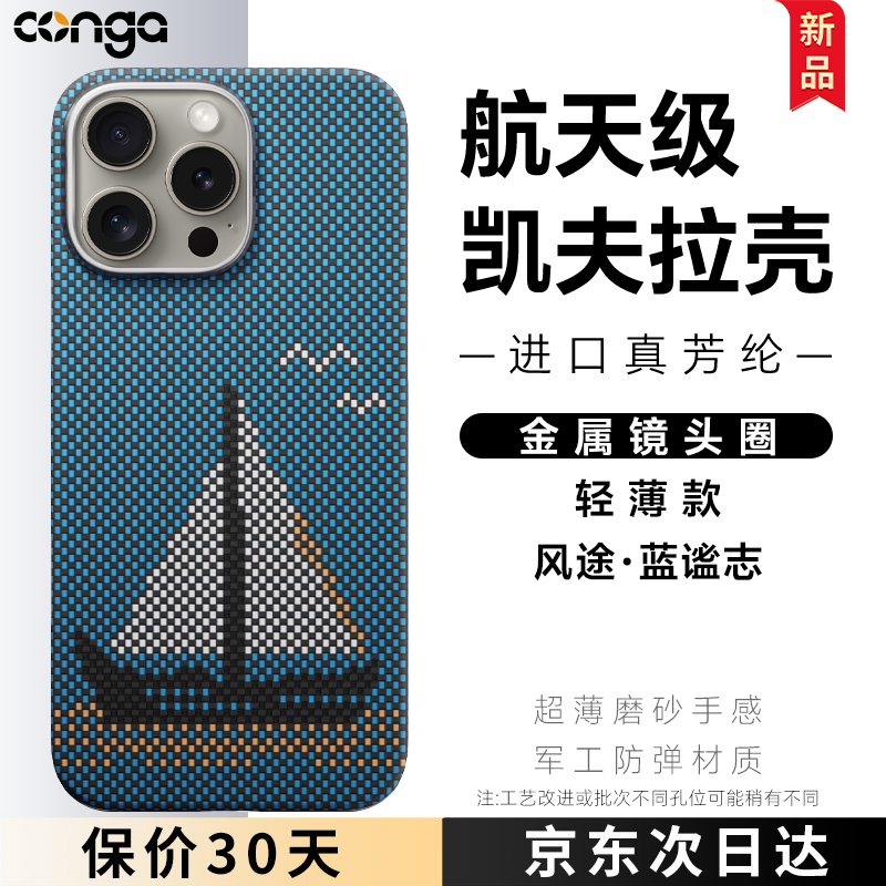 CONGA����ƻ��16promax�ֻ���iPhone16Promax������������ά������ȫ��������ˤ��;����ϸ����Ȧ�� 183.15Ԫ(������)