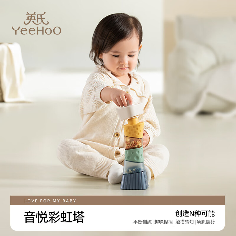 英氏(YEEHOO)儿童叠叠乐不规则积木彩虹队塔宝宝早教益智训练玩具婴幼儿礼物 音悦彩虹塔【精致礼盒】