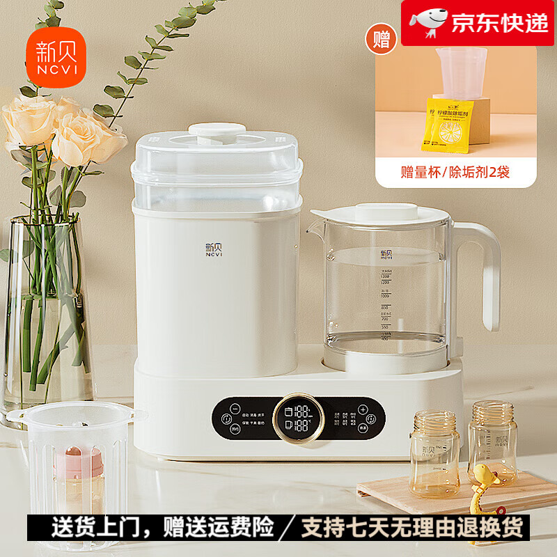 新贝【新品】奶瓶消毒器烘干三二合一调奶器温奶器一体机暖奶器婴儿恒 1.3L 旗舰款8230蒸汽消毒+恒温调