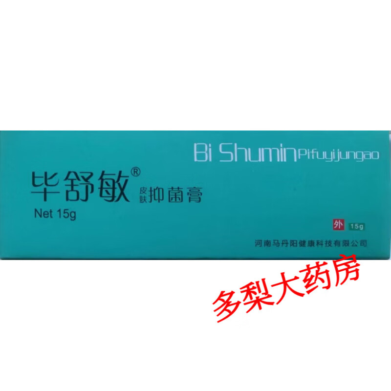店】马丹阳毕舒敏抑菌膏鼻塞鼻干鼻痒鼻出血修复鼻粘膜畅呼吸升级
