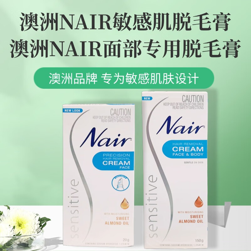 Nair新西蘭直郵 奈爾Nair溫和無刺激脫毛膏 面部專用脫毛膏 20g