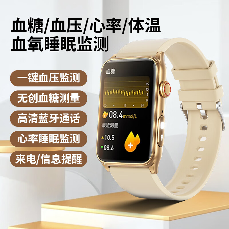 YAMIU华为机鸿蒙系统苹果机IOS适用高精度监测无创血糖血压智能手环血氧心率睡眠男女成人健康运动手表 旗舰版-【蓝牙通话+血糖血压风险评估+血氧】金色