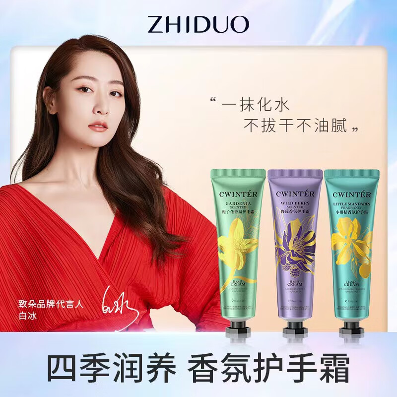 欧尼扬栀子花精油香氛维E尿素补水保湿滋润持留香久洗发护发用品 栀子花护手霜30g/1支