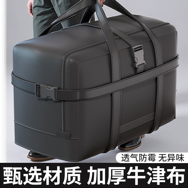 苑美居牛津布收纳袋加厚大容量搬家打包袋装衣服衣物被子整理托运行李包 墨魅黑-大号【耐用10年/锁扣加厚】 1个装