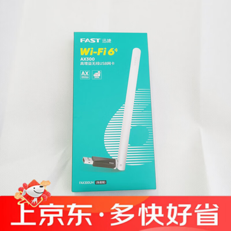 FAST迅捷 無線網(wǎng)卡_FAX300UH(免驅(qū)版) WIFI6 AX300單頻高增益無線USB FAX300UH(免版AX300 wifi6)