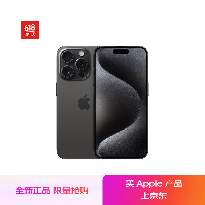 Apple/苹果 iPhone 15 Pro (A3104) 1TB 黑色钛金属 支持移动联通电信5G 双卡双待手机