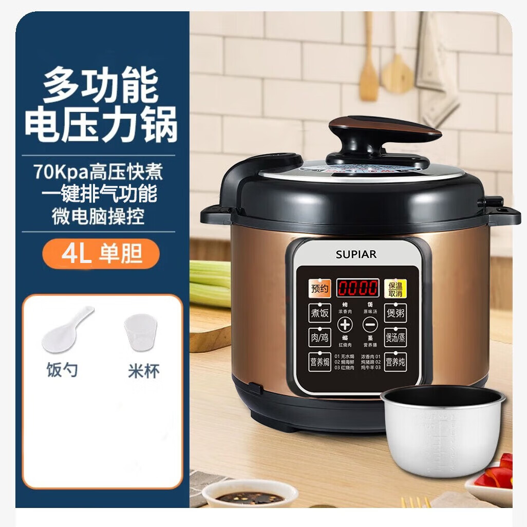 苏泊电压力锅家用全自动智能电高压锅大容量电饭锅开盖收汁饭煲 不粘单胆 4L