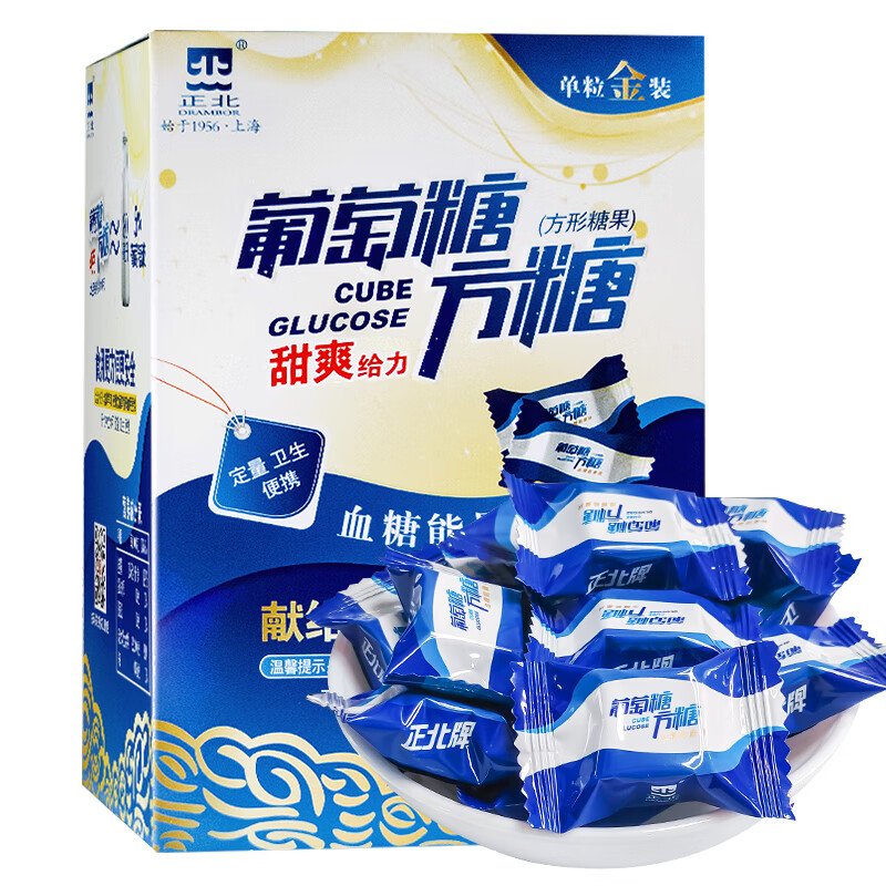 正北葡萄糖方糖100g  低血糖常备葡萄糖片能量块独立包装 【葡萄糖】经典原味100g（约25颗）