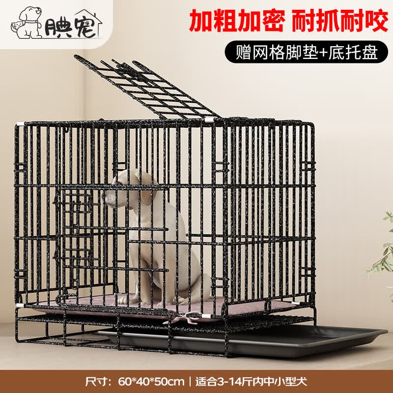 腆宠狗笼狗窝猫笼狗笼子中小型犬带厕所猫笼子大号家用室内狗围栏兔笼