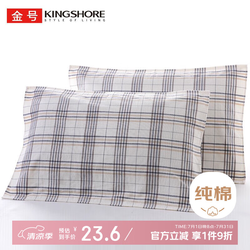金号A类纯棉枕巾2条纱布透气双层枕头巾一对2条装 126g/条52*80cm