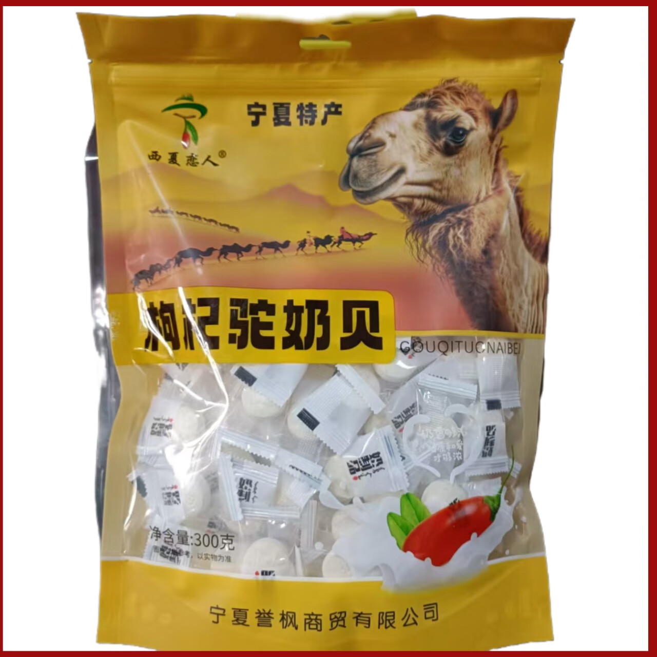嘻哈龙枸杞驼奶条奶贝300宁夏特产休闲食品含乳制品独立包装 枸杞驼奶