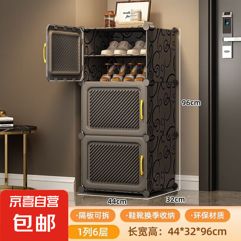 儲(chǔ)物鞋架簡易門口宿舍家用收納柜多層神器架子防塵鞋柜 單排6層黑色