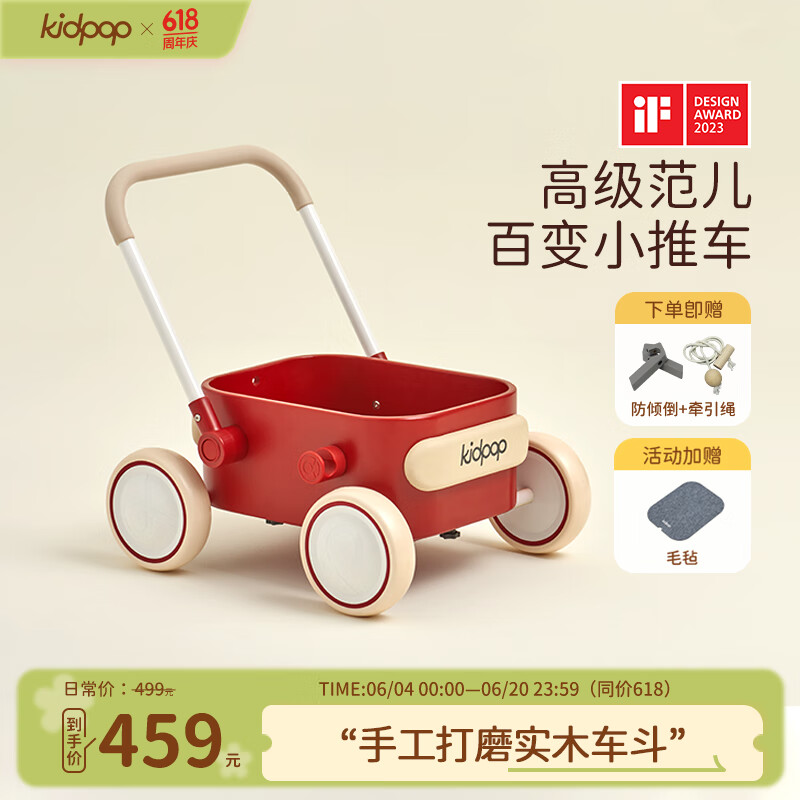 kidpop婴儿学步车手推车多功能实木小推车玩具 宝宝周岁礼物复古红