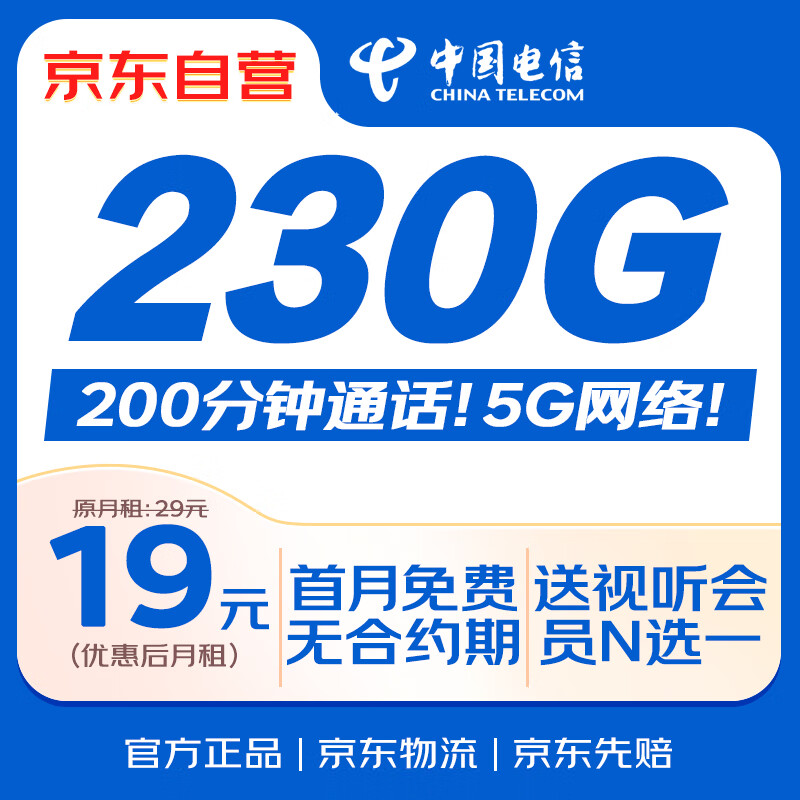 ڲֻ 19Ԫ5G0.01Ԫ