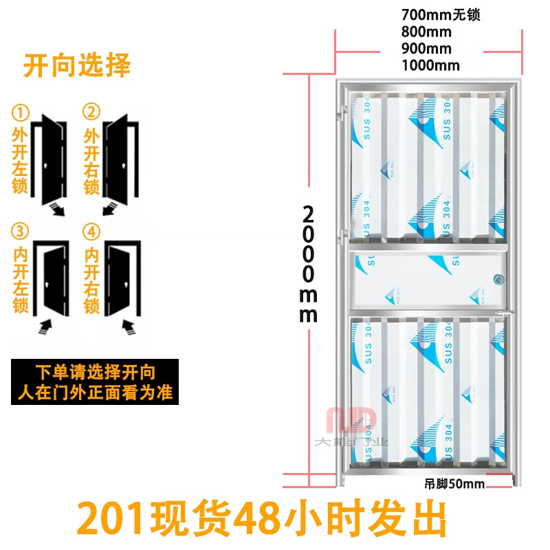 溥畔佛山304不銹鋼定制簡易門鐵門廁所門工程衛(wèi)生間單門房 201單層波浪門 700x2000mm