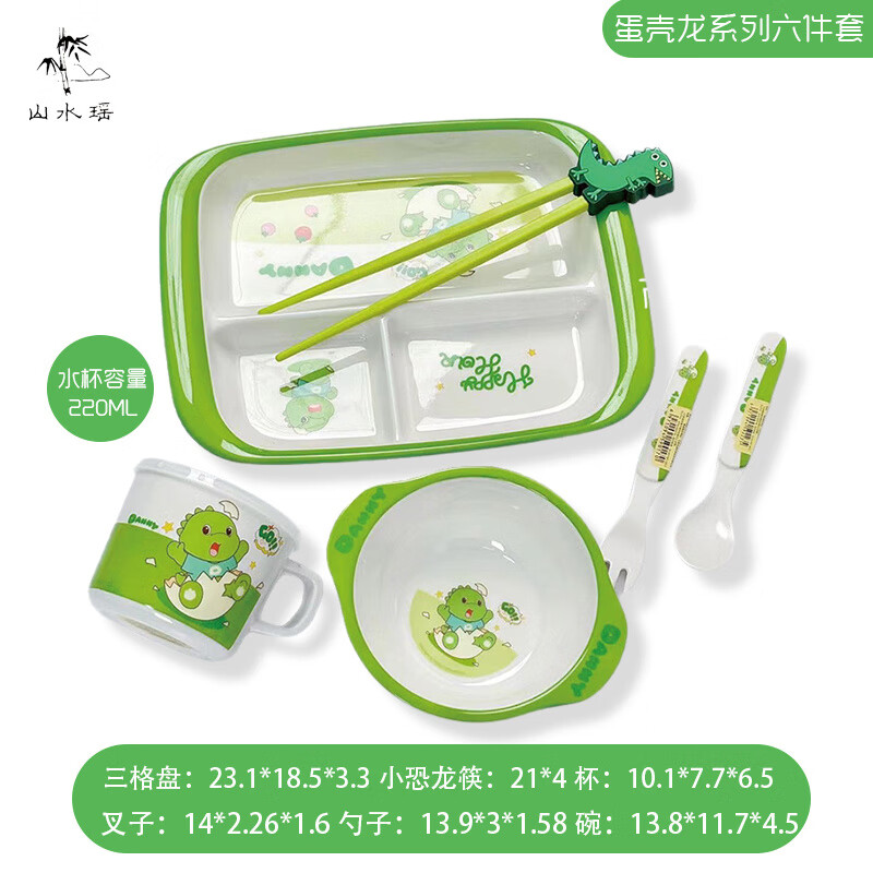 山水瑶(ShanShuiYao)儿童餐具碗防摔防烫竹纤维家用辅食吃饭可爱大容量宝宝碗勺子套装 山水瑶-蛋壳龙系列六件套(赠小恐