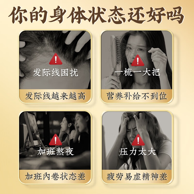 朕皇同仁堂【乌黑亮丽】五黑粉黑发养发生发0蔗糖无添加黑枸杞黑桑葚 【1盒装】20包/盒
