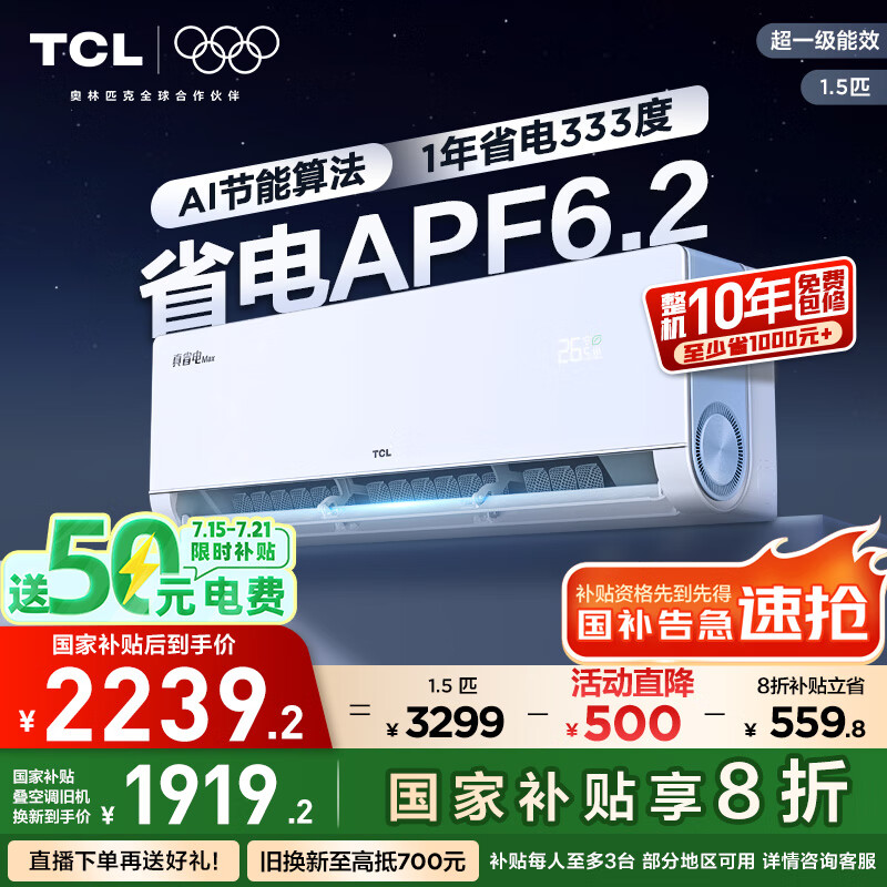 TCL �յ� ��1.5ƥ С������ʡMAX KFR-35GW/RQ2Ea+B1