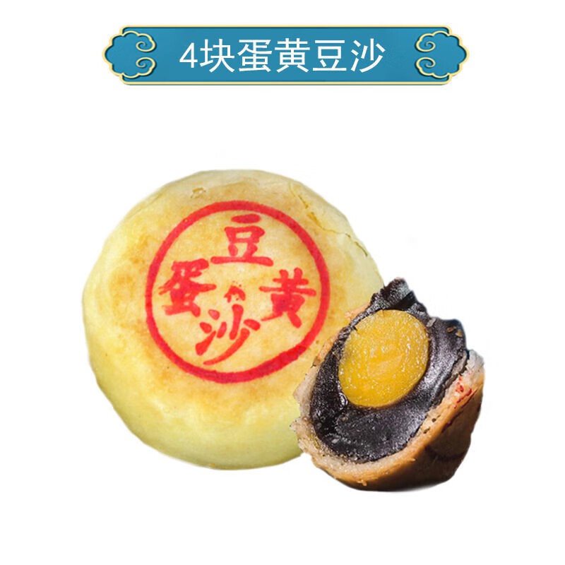 标青春潮汕特产乌豆沙饼红豆饼朥饼双蛋黄零食茶点红豆绿豆黑豆 乌