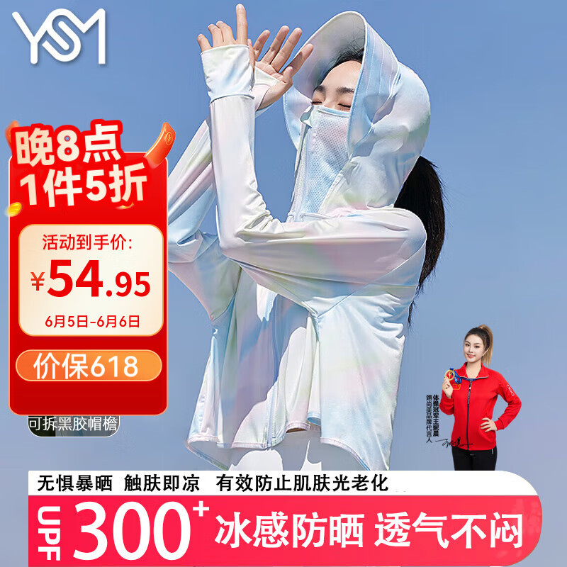 翊尚美防晒衣女2025夏季新款防紫外线时尚骑行防晒服连帽遮阳短外套 爱丽丝蓝 【升级可拆卸黑胶帽檐】 均码 【适合80-140斤】